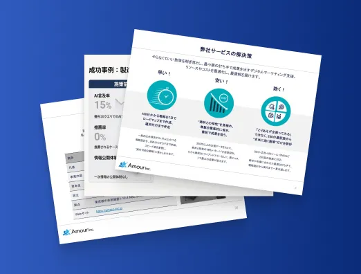 資料